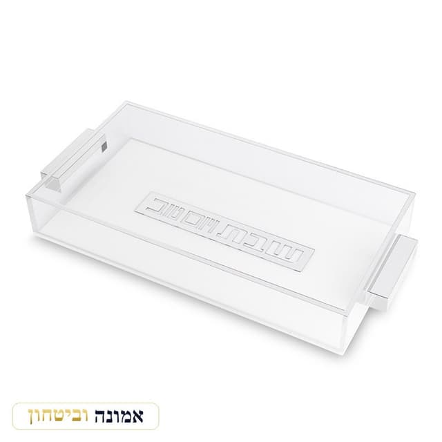 מגש חלה אקריליק מהודר 32x17 ס"מ - כסף