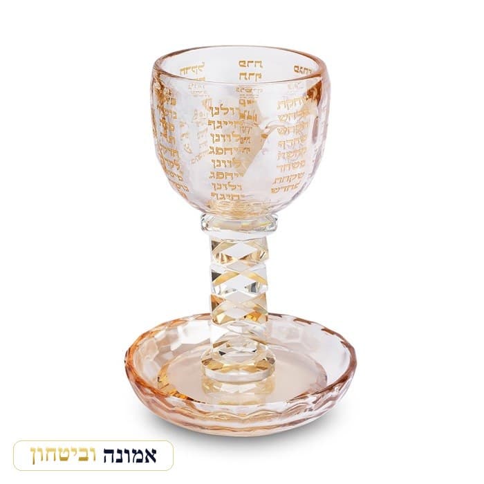 גביע קידוש קריסטל זהב מהודר "נהרות" - 16 ס"מ תכולה 100 מ"ל — מבט ראשי