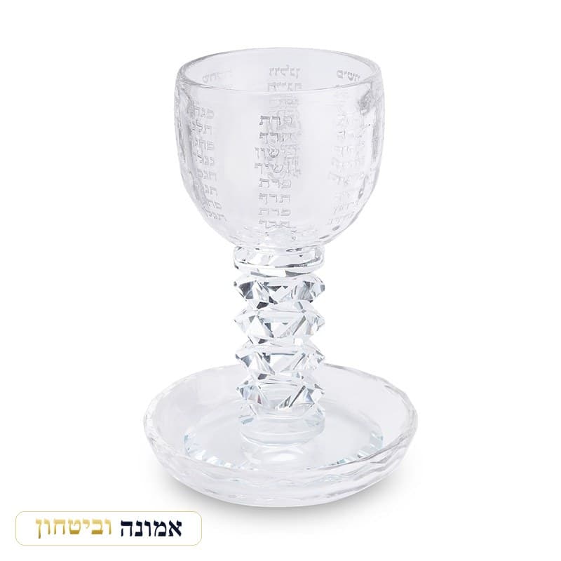גביע קידוש קריסטל מהודר "נהרות" - 16 ס"מ תכולה 100 מ"ל — מבט ראשי