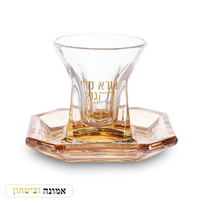 גביע קריסטל ללא רגל 9 ס"מ — ענבר עם תחתית, 100 מ"ל — מבט ראשי