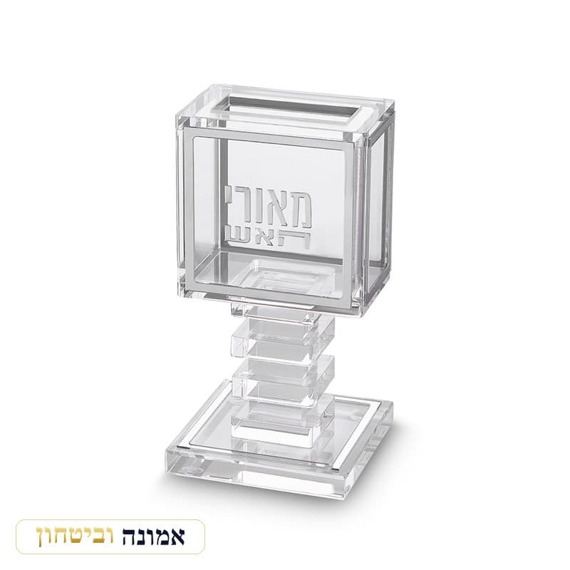 כלי לנר הבדלה אקריליק כסף 14 ס"מ — מבט ראשי