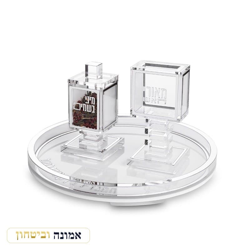 סט הבדלה אקריליק כסף עם תערובת בשמים 25 ס"מ — מבט ראשי