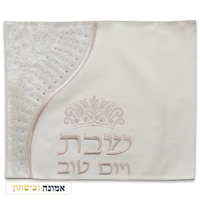 כיסוי חלה דמוי עור לבן — כתר ורקמת זהב 45X55 ס"מ — מבט ראשי