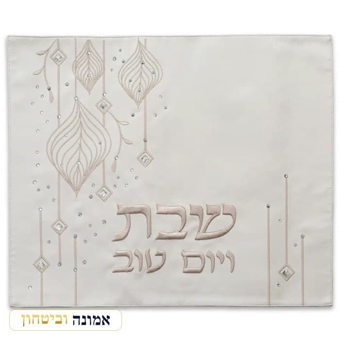 כיסוי חלה דמוי עור שמנת — רימונים מוזהבים 45X55 ס"מ — מבט ראשי