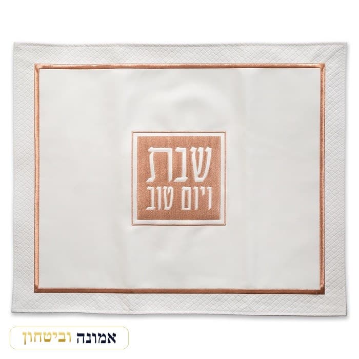 כיסוי חלה דמוי עור — מסגרת ורוד-נחושת 45x55 ס"מ — מבט ראשי