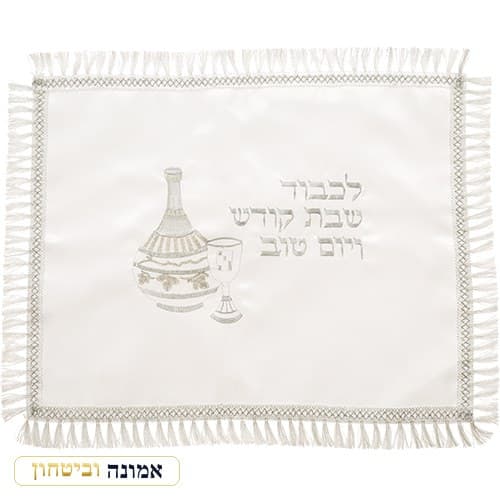 כיסוי חלה לבן מסאטן עם רקמה מהודרת 42x52 ס"מ — מבט ראשי