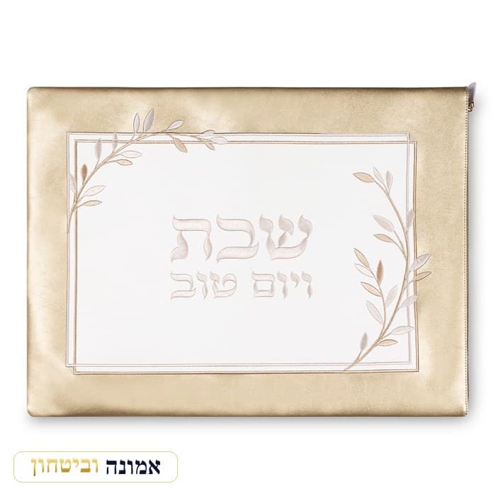 תיק חלה מהודר דמוי עור עם רוכסן לבן וברונזה — מבט ראשי