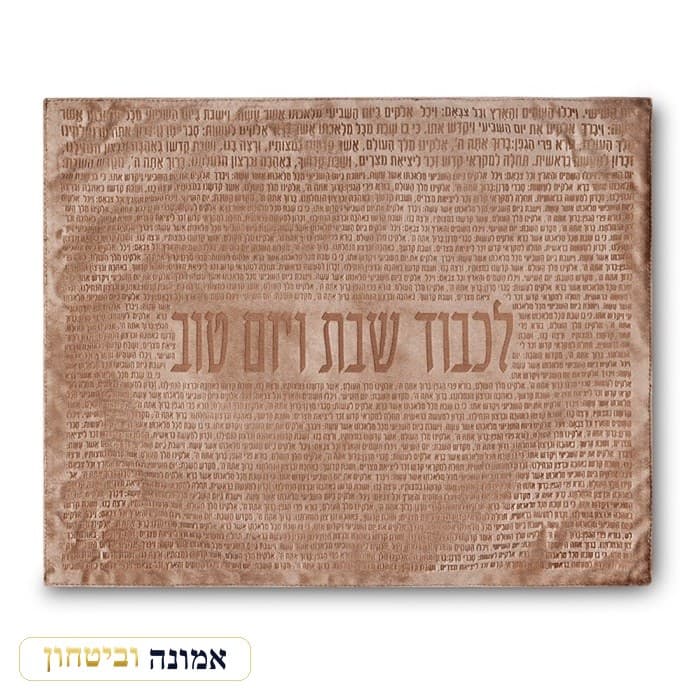 כיסוי חלה מהודר דמוי עור 42X52 ס"מ — מבט ראשי