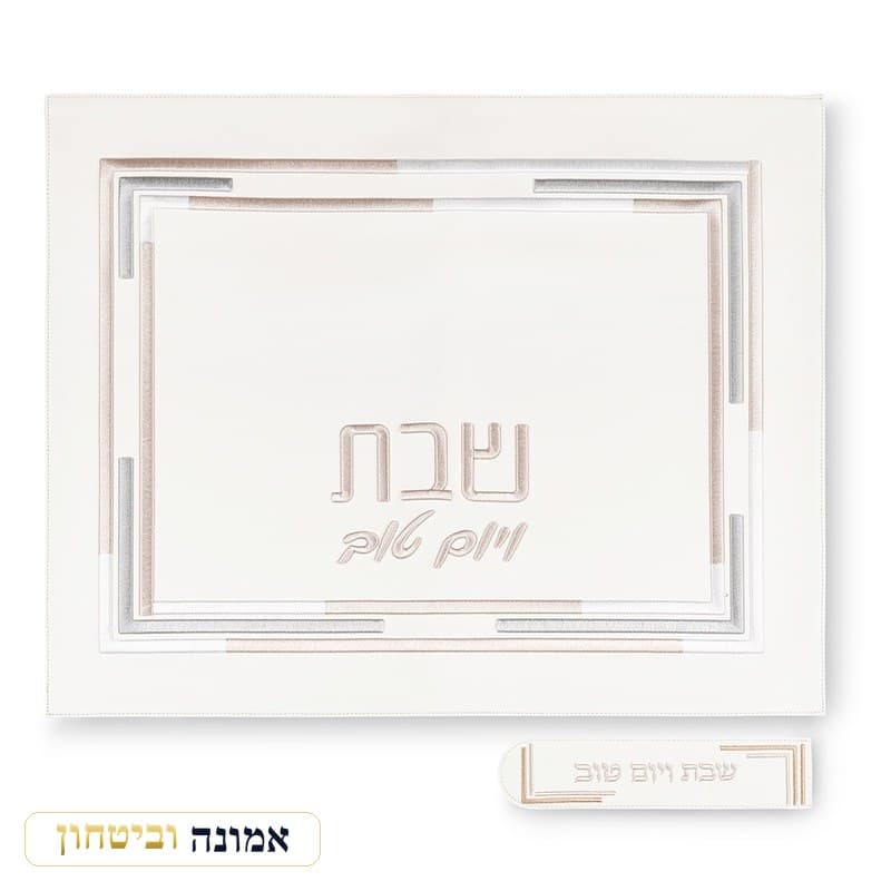 סט כיסוי חלה שבת ויום טוב פרחים דמוי עור לבן עם כיסוי לסכין — מבט ראשי