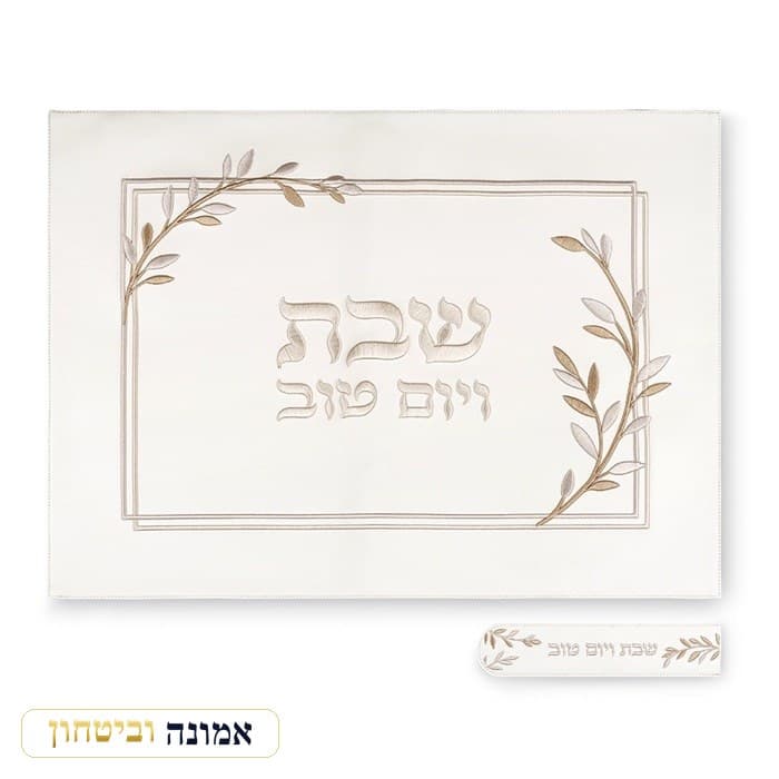 סט כיסוי חלה שבת ויום טוב דמוי עור לבן עם כיסוי לסכין — מבט ראשי