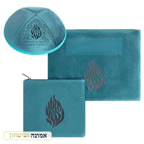 סט טלית תפילין קטיפה + כיפה ירוק כהה חריטת לייזר "האש שלי" 36X29 ס"מ — מבט ראשי