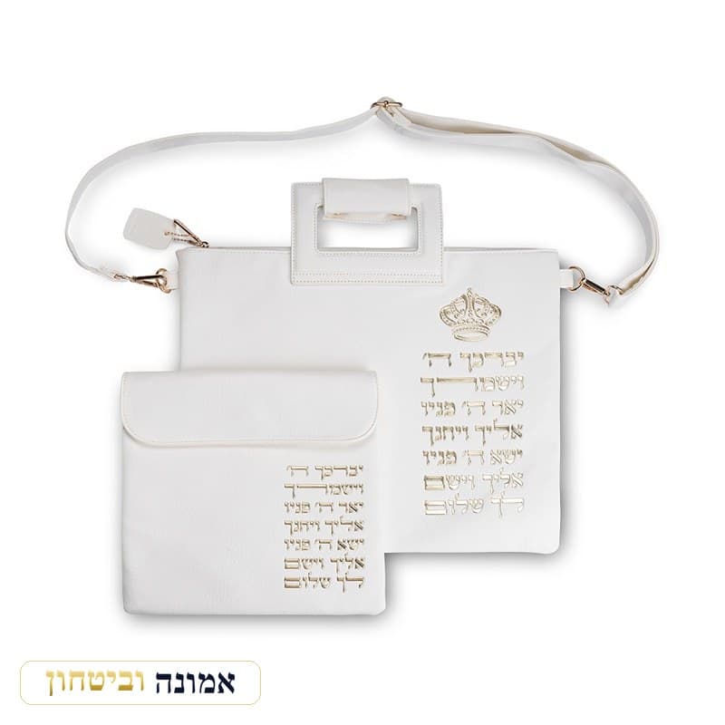 תיק מפואר לטלית דמוי עור לבן אותיות בולטות 38x31 ס"מ — מבט ראשי