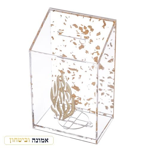 קופת צדקה אקריליק "האש שלי" — נצנצים זהב 14 ס"מ — מבט ראשי