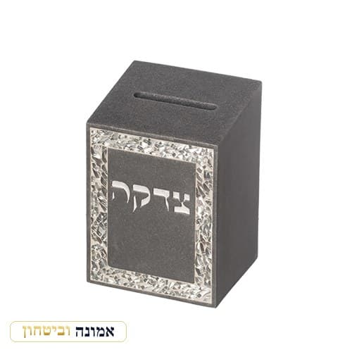 קופת צדקה מפולימר 11 ס"מ — מבט ראשי