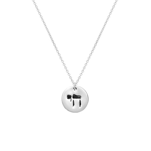 שרשרת כסף טהור 925 "חי" — מבט ראשי