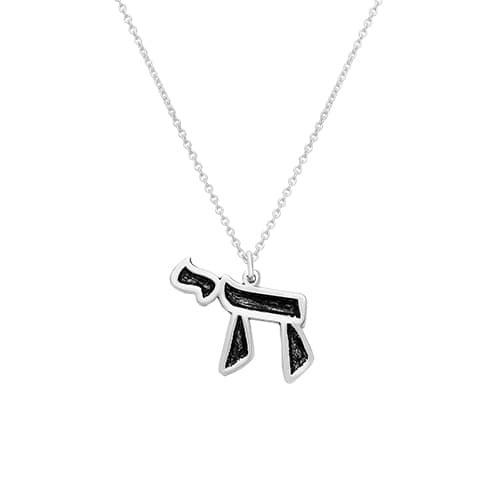 שרשרת כסף טהור 925 "חי" — מבט ראשי