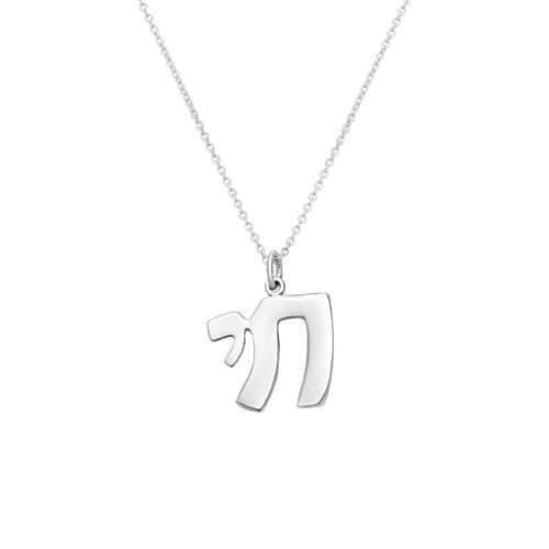 שרשרת כסף טהור 925 "חי" — מבט ראשי