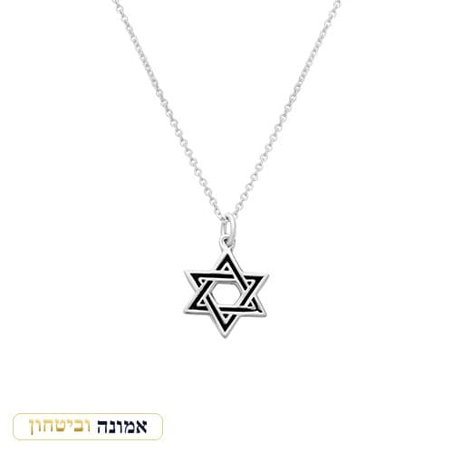 שרשרת כסף 925 — מגן דוד קלאסי — מבט ראשי