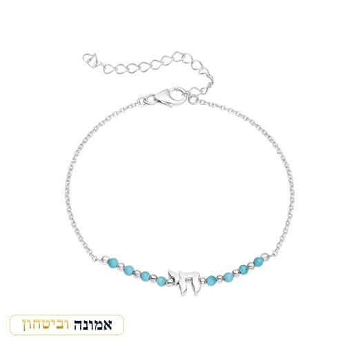 צמיד כסף טהור 925 "חי" — מבט ראשי
