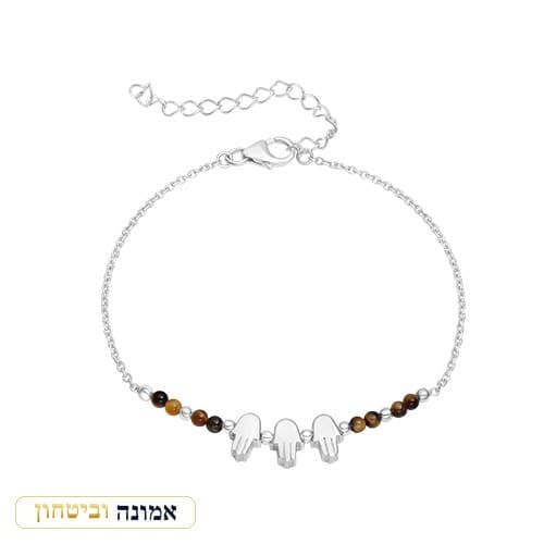צמיד כסף 925 "חמסה" — חרוזי אבן חומים ולבנים — מבט ראשי