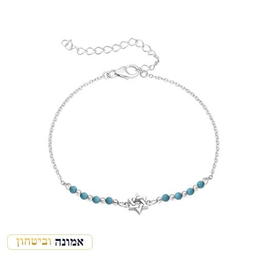 צמיד כסף 925 "מגן דוד" — חרוזי טורקיז — מבט ראשי