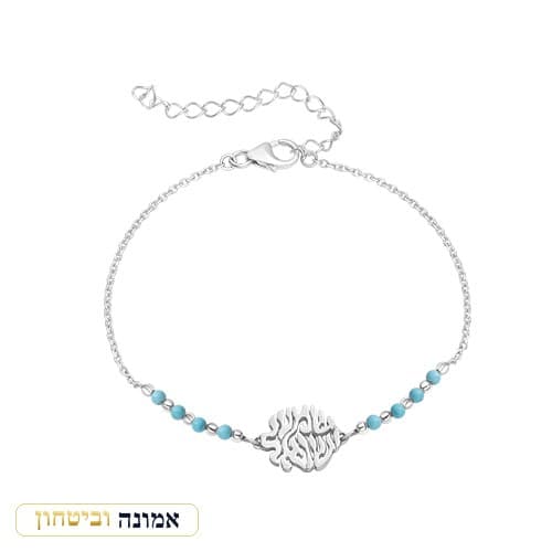 צמיד כסף טהור 925 "שמע ישראל" — מבט ראשי