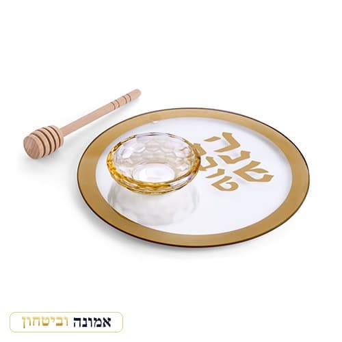צלחת זכוכית מהודרת לתפוח בדבש 19 ס״מ — מבט ראשי