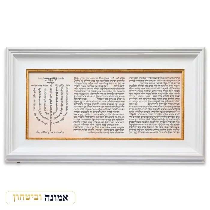 תמונה "פיטום הקטורת" עם מסגרת 4017 ס"מ — מבט ראשי