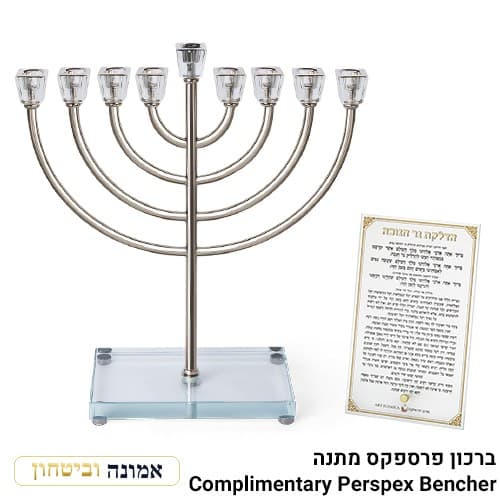 חנוכיית "אור הזהב" כסף עם בסיס קריסטל 36 ס"מ — מבט ראשי