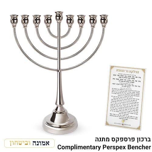 חנוכיית "אור הזהב" כסף 49 ס"מ — מבט ראשי