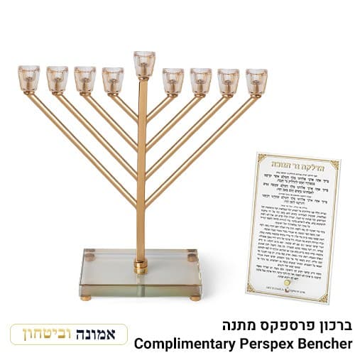 חנוכיית "אור הזהב" חב"ד זהב עם קנים ובסיס 36 ס"מ — מבט ראשי