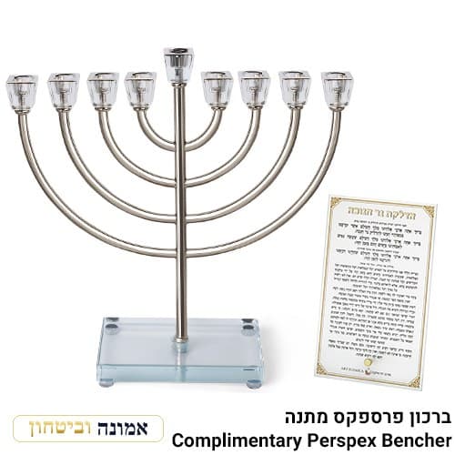 חנוכיית "אור הזהב" כסף עם קנים ובסיס קריסטל 36 ס"מ — מבט ראשי
