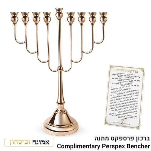 חנוכיית "אור הזהב" רוז גולד 64 ס"מ — מבט ראשי