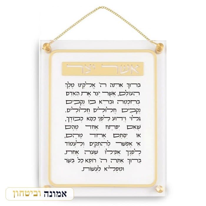 אשר יצר אשכנזי אקריליק 29X35 ס"מ — מבט ראשי