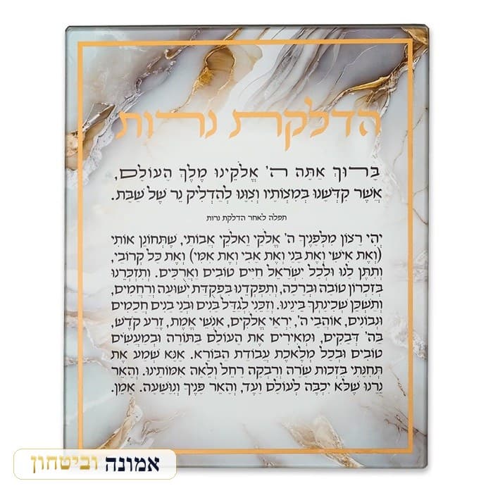 ברכה לתלייה זכוכית בלתי שבירה הדלקת נרות 28x24 ס"מ — מבט ראשי