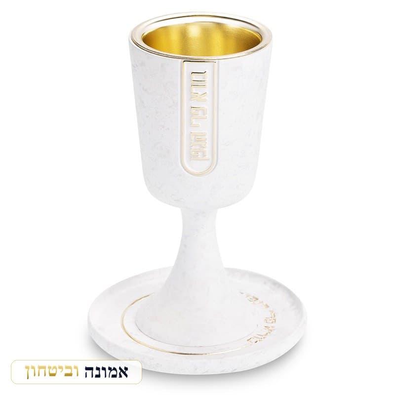 גביע קידוש מהודר מפולימר עם רגל ותחתית 15 ס"מ — מבט ראשי