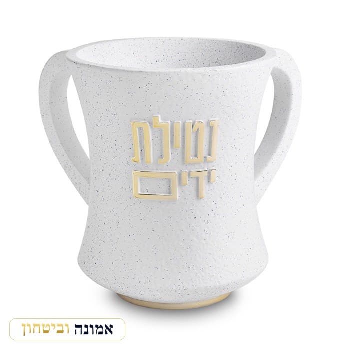 נטלה פולימר לבן מנוקד — "נטילת ידיים" בזהב 12.5 ס"מ — מבט ראשי