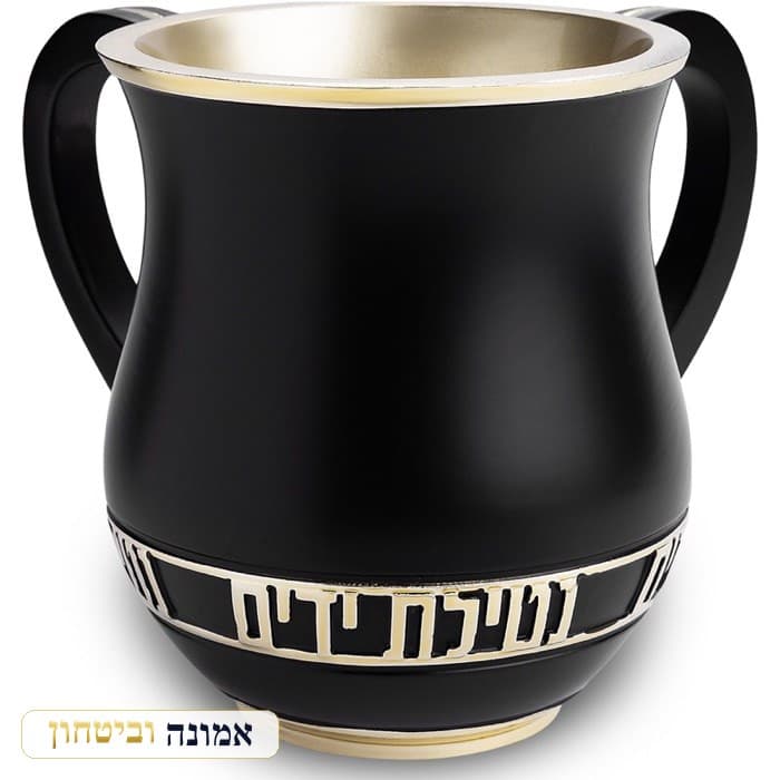 נטלה פולימר שחורה עם פס זהב "נטילת ידיים" 14 ס"מ — מבט ראשי