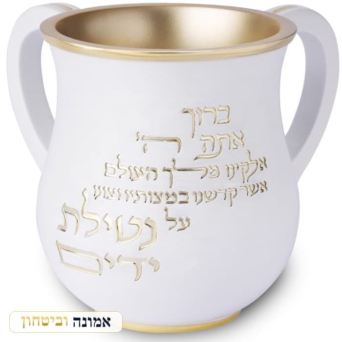 נטלה מפולימר לבן חלק — ברכה מלאה באותיות זהב 14 ס״מ — מבט ראשי