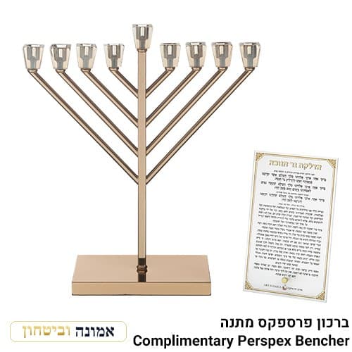 חנוכיית "אור הזהב" חב"ד ציפוי רוז גולד עם קנים 36 ס"מ — מבט ראשי