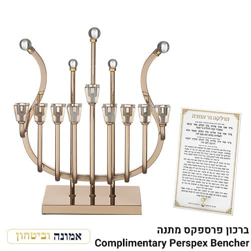 חנוכיית "אור הזהב" נבל ציפוי רוז גולד עם קנים 36 ס"מ — מבט ראשי