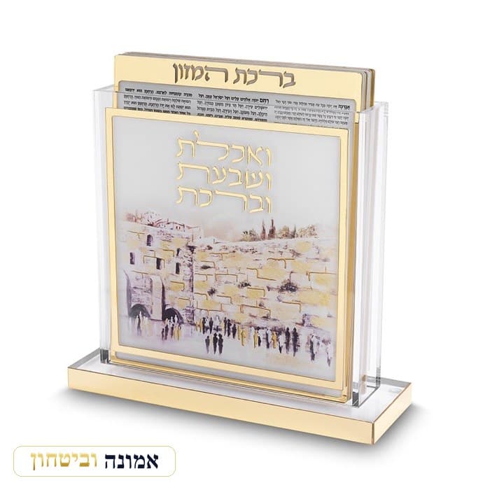 מעמד אקריליק נוסח עדות המזרח 25X25 ס"מ עם 6 ברכונים זהב — מבט ראשי