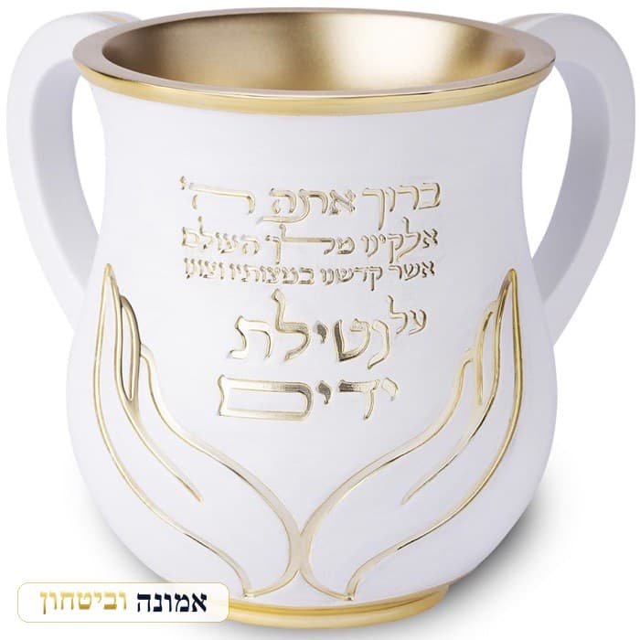 נטלה מפולימר לבן — כפיים זהב וברכה מלאה 14 ס״מ — מבט ראשי