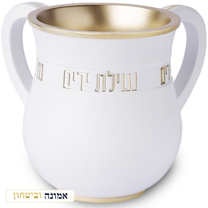 נטלה מפולימר לבן — פס זהב "נטילת ידיים" 14 ס״מ — מבט ראשי