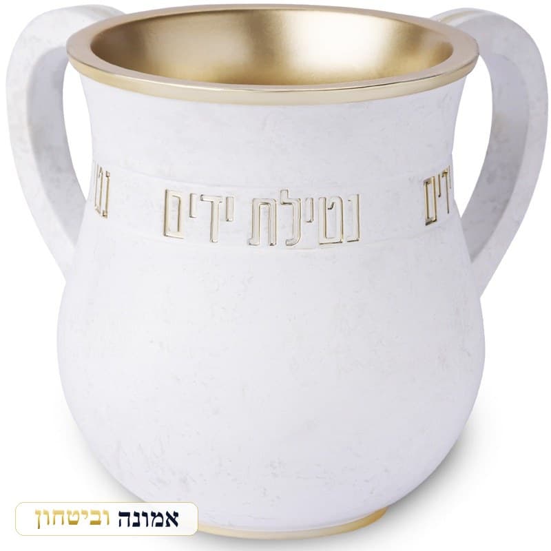 נטלה פולימר לבנה מחוספסת פס "נטילת ידים" זהב 14 ס"מ — מבט ראשי