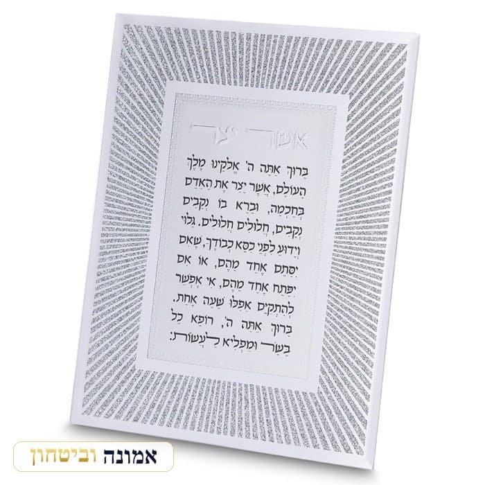 מסגרת נצנצים מזכוכית עיצוב "קווים" אשר יצר ספרדי 22x17 ס"מ — מבט ראשי
