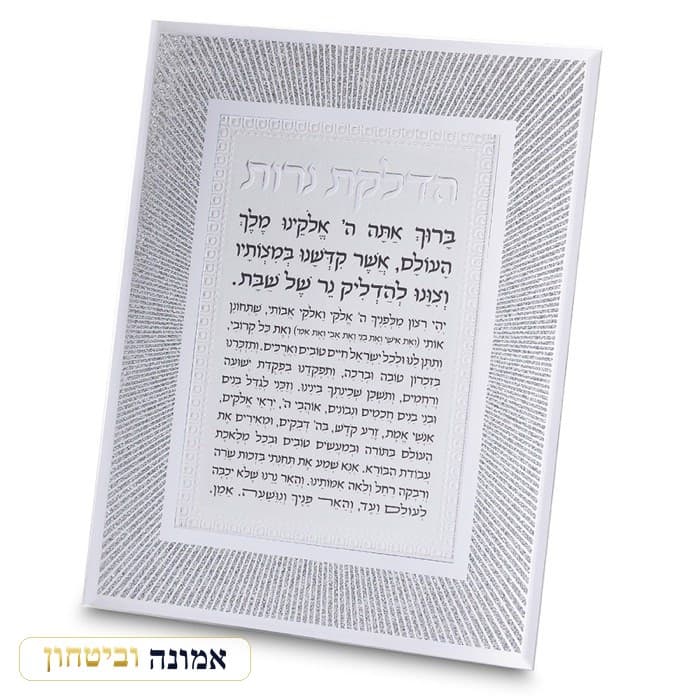 מסגרת נצנצים מזכוכית עיצוב "קווים" הדלקת נרות 22x17 ס"מ — מבט ראשי