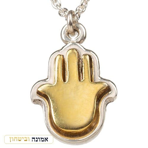 שרשרת כסף 925 חמסה עם מרכז מוזהב — מבט ראשי