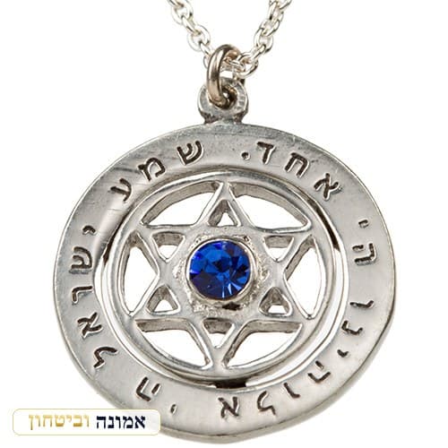 שרשרת כסף 925 מדליון "אנא בכח" מגן דוד ואבן כחולה — מבט ראשי