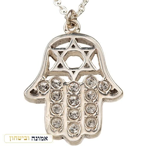 שרשרת כסף 925 חמסה עם מגן דוד ואבנים לבנות — מבט ראשי